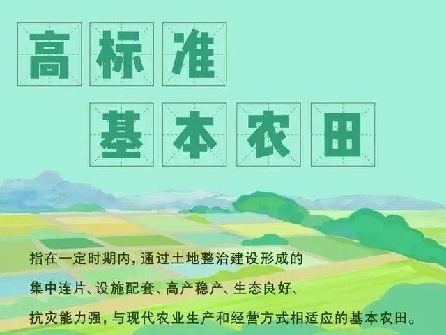 那些与耕地相合的学问(图4)