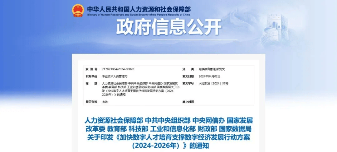 爱游戏app网页版官方入口：九部分发文：加快培植这类人才(图1)